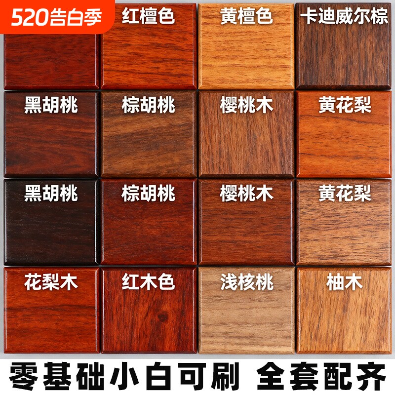 木蜡油清漆水性木器漆透明实木木头专用环保光油底漆改色木纹油漆