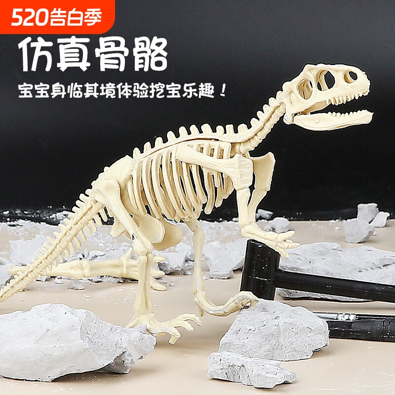 霸王龙骨架DIY手工拼装模型儿童恐龙化石考古挖掘玩具挖宝骨骼