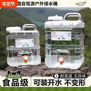 德国食品级pc车载专用水桶带水龙头加厚自驾游户外方形透明接水桶