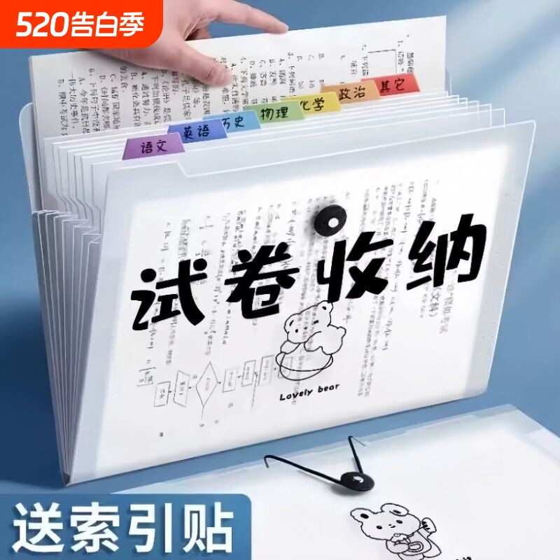 a4文件袋多层文件夹小学生用透明插页试卷整理神器初中高中生大容量