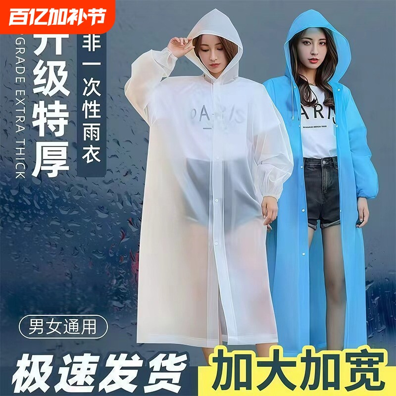 加厚全身非一次性雨衣长款eva儿童男女成人户外旅游徒步连体雨衣