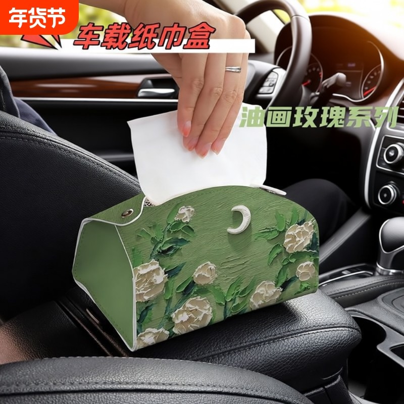 梵高抽纸盒扶手箱纸巾盒车载挂式汽车收纳遮阳板椅背纸抽袋油画风,汽车用品/电子/清洗/改装,车用纸巾盒/套,淘宝优惠券,粉丝福利购,淘宝优惠卷