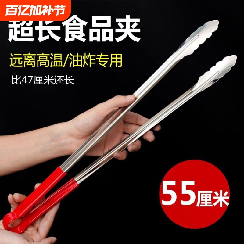 烤肉夹不锈钢食品夹家用厨房油炸烧烤夹加厚加长耐高温防烫夹子
