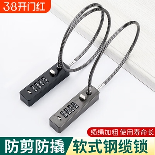 钢丝密码挂锁电动车筐篮钥匙头盔防盗锁具柜子门自行车软长绳锁具