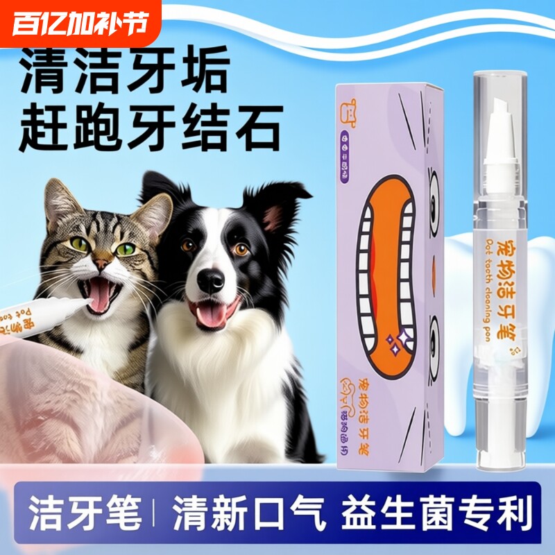 宠物洁牙笔猫咪狗狗洁牙刷膏清洁牙齿工具除口臭牙结石猫狗刷牙用
