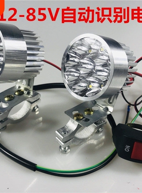 摩托车灯超亮改装灯电动车射灯led灯泡12v48伏60v72V80v大灯电瓶