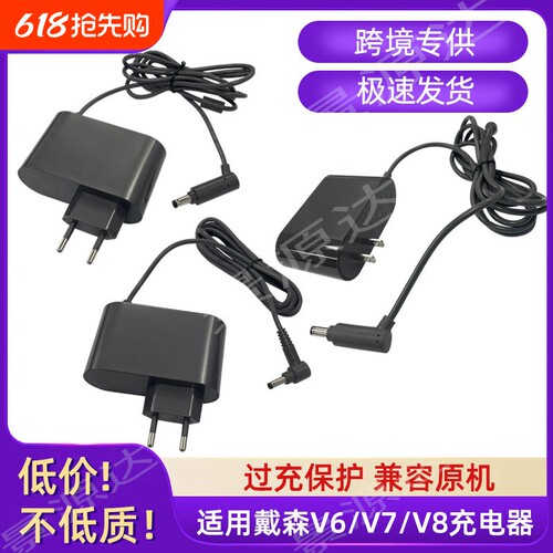 戴森电池充电器V6V7V8适用dyson吸尘器配件快速充电器电源适配器