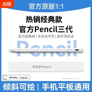 适用平板电容笔vivo触屏笔触控笔原装三代Pad5Pro手写笔padair一代iQOO平替pad3/2通用sepencil二代iqoopad