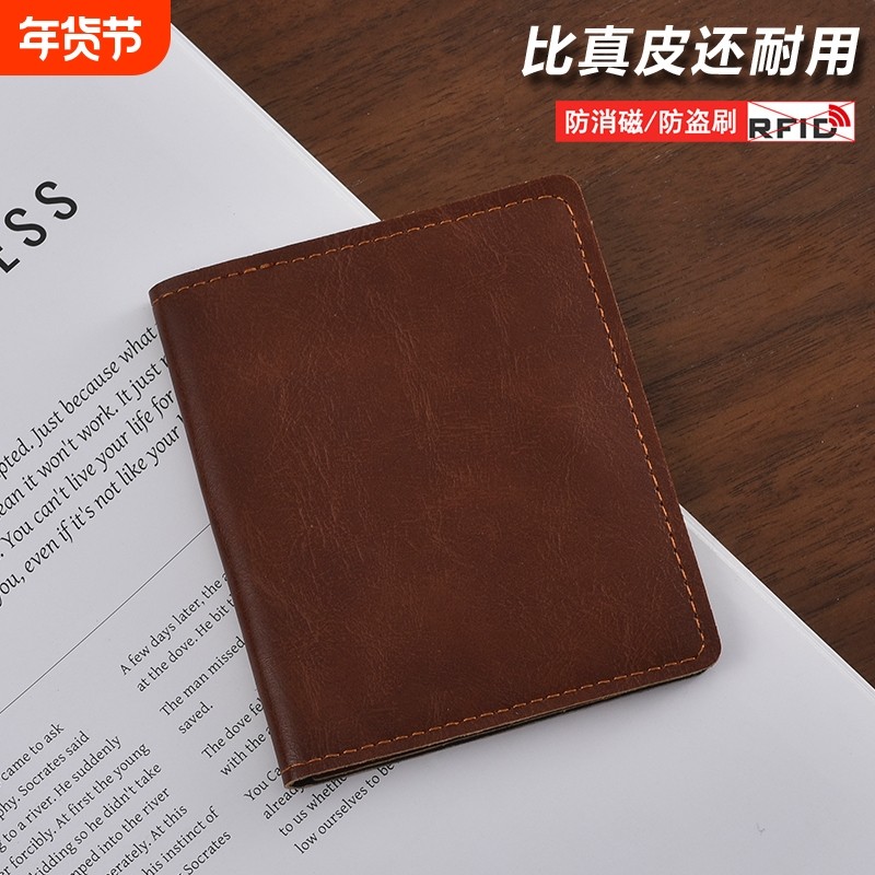 真软皮超薄卡包男士信用卡片包女简约便携迷你卡套薄小巧公交卡夹