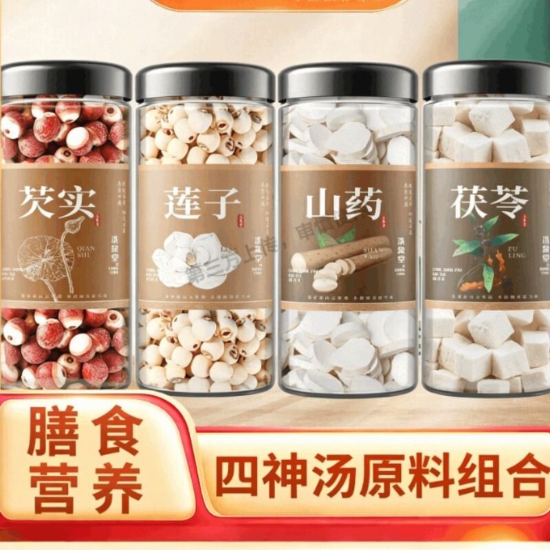 新莲子干鲜带去芯官方旗舰店贡红莲子白莲子茯苓芡实枸杞食用源头