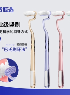 S型竖刷牙刷成人Swee仕卫trip特男女异形软毛舌苔牙缝清洁护牙龈