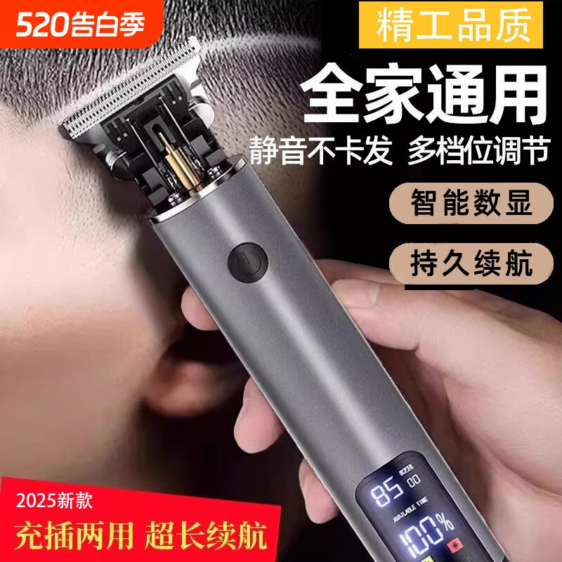 精工光头神器剃头刮胡刀男士专用自己理发剃须一体机电推子剪剃须
