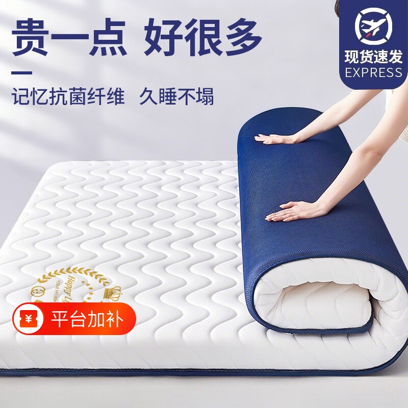 乳胶记忆绵床垫遮盖物软垫家用卧室学生宿舍单人租房专用榻榻米垫