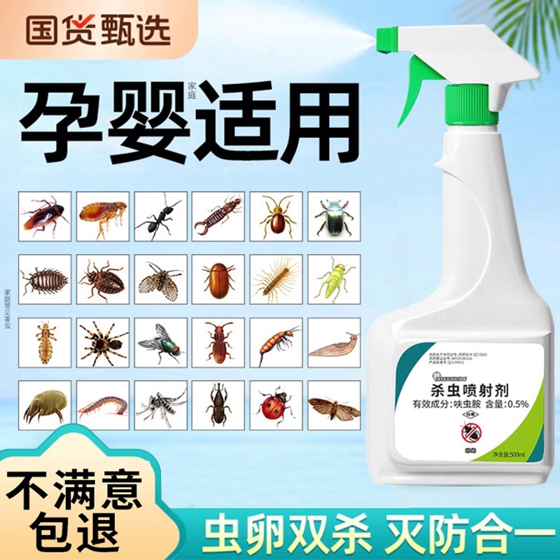 灭杀多种害虫虫卵双杀