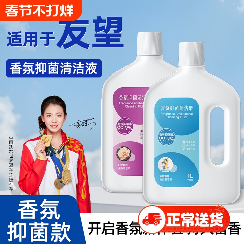 适用于友望清洁液洗地机云朵2.0/X200/PlusD100香氛清洗剂地面