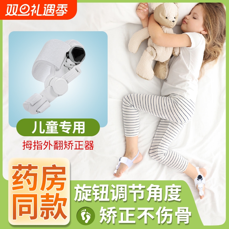 儿童专用脚趾矫正器拇指外翻纠正小孩大母骨突出矫形神器分趾固定