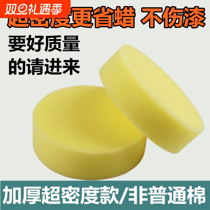 黄海绵块皮鞋清洁专用海绵汽车打蜡泡沫绵块皮具上油擦鞋油圆海绵