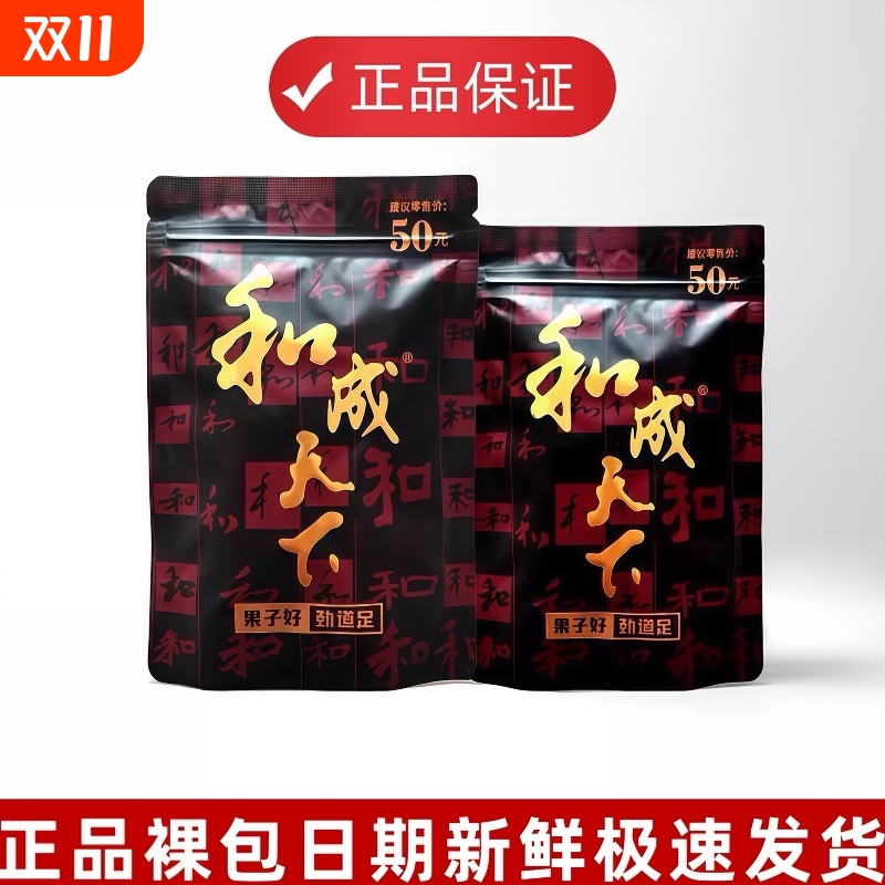 和成天下50元金石之交槟榔日期新鲜正品裸包槟榔批发海南青果