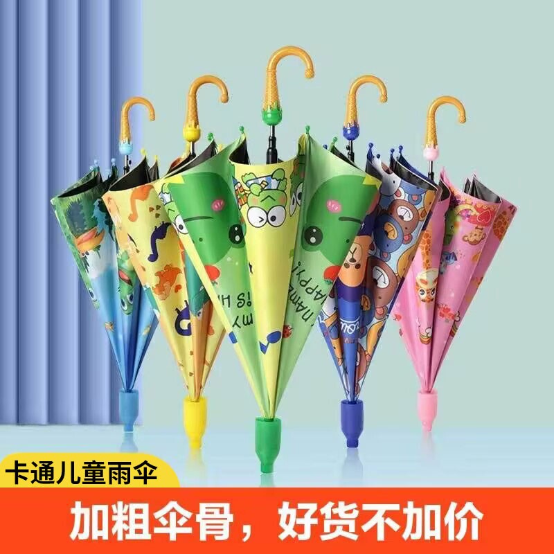 儿童雨伞女孩男孩防水套幼儿园小学生晴雨宝宝上学专用长柄伞开合