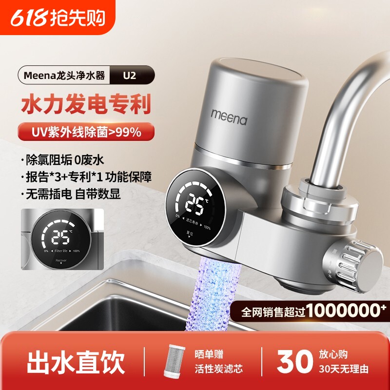 净水器水龙头过滤器通用自来水直饮家用滤水器前置厨房净化器除氯