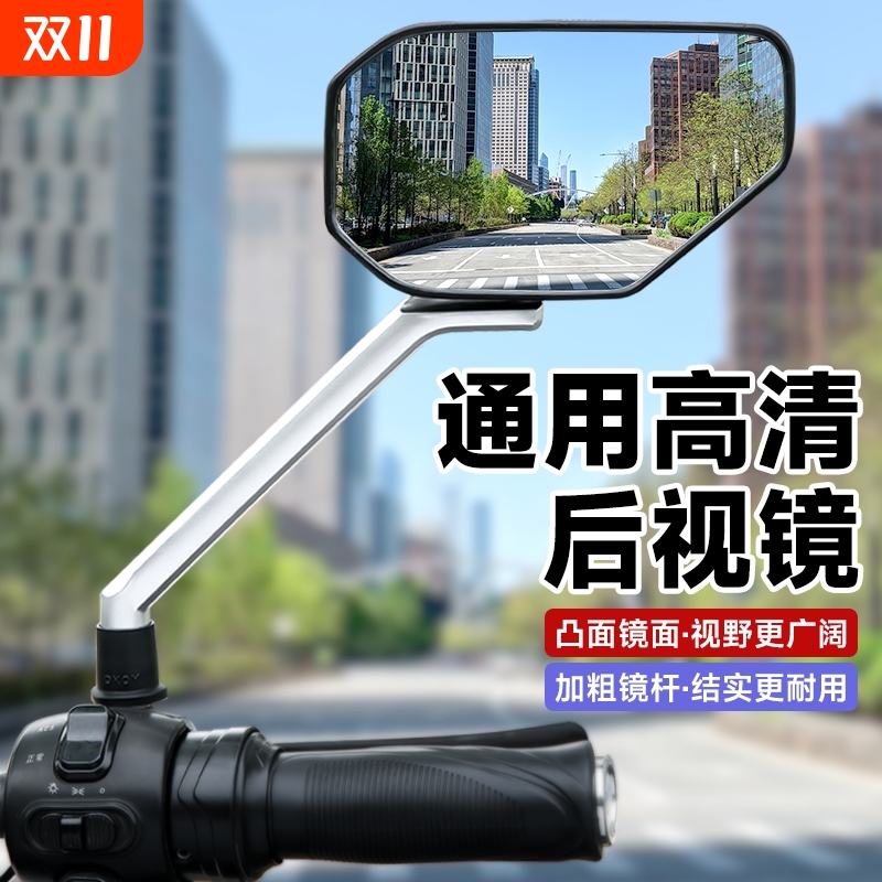 2024新款3C认证高清凸面大视野镜