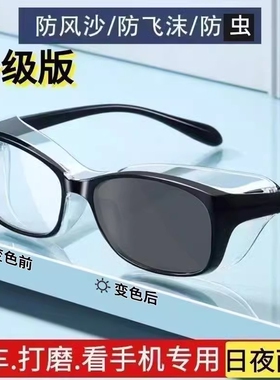 日夜两用防紫外线护目镜男女太阳镜变色偏光墨镜开车防风防蓝光