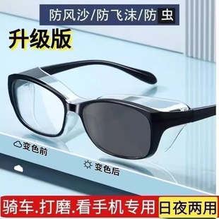 日夜两用防紫外线护目镜男女太阳镜变色偏光墨镜开车防风防蓝光