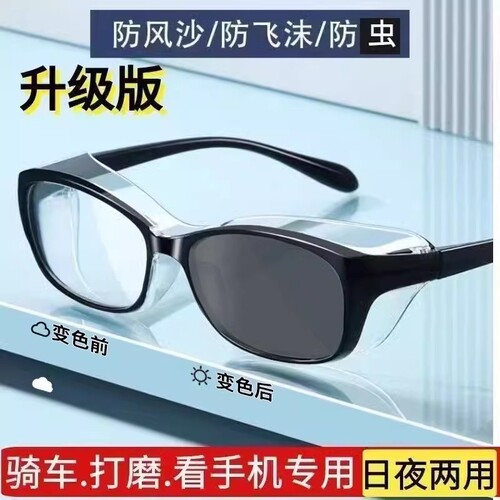 日夜两用防紫外线护目镜男女太阳镜变色偏光墨镜开车防风防蓝光