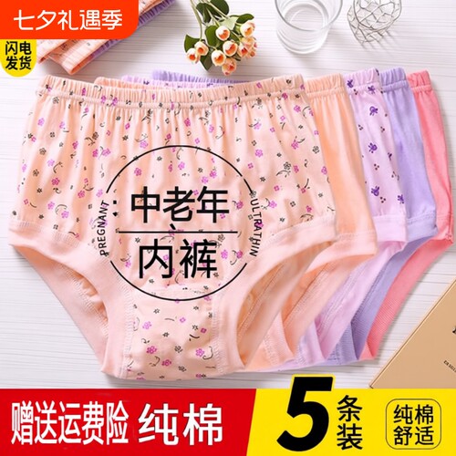 高腰纯棉三角内裤女宽松