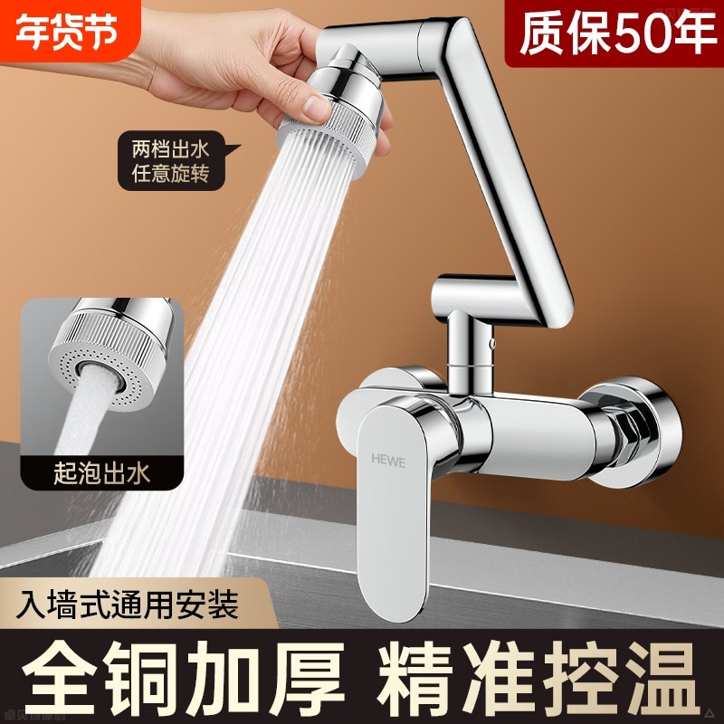 入墙式厨房洗菜盆水龙头冷热可折叠洗碗池水槽二进一出双孔混水阀,家装主材,厨房龙头,淘宝优惠券,粉丝福利购,淘宝优惠卷