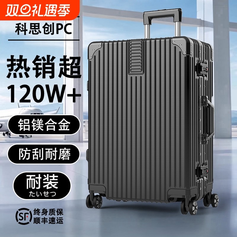 旅行箱行李箱铝框20拉杆箱万向轮24女男学生26登机密码皮箱子2