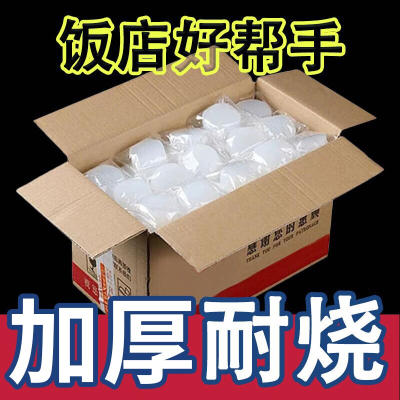 加厚酒精块固体酒店餐馆商用批发图片