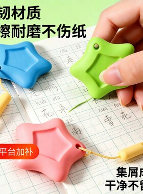 小学生专用防丢橡皮|千人加购