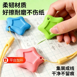 防丢星星橡皮橡皮擦无屑超干净小学生专用考试幼儿园无毒擦字成线一年级学习用品多巴胺高颜值像皮不留痕好擦