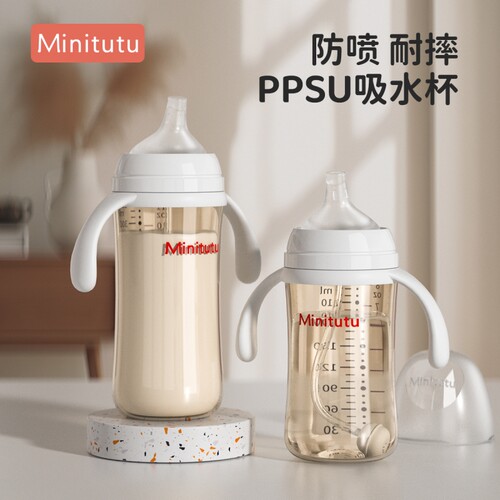 MInitutu新生儿奶瓶婴儿PPSU防胀气宝宝防呛奶嘴学饮杯重力球水杯