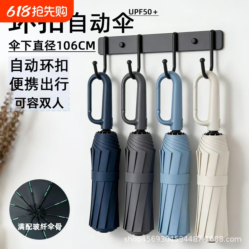 环扣全自动雨伞折叠大号双人伞男女学生晴雨两用防紫外线一键开合