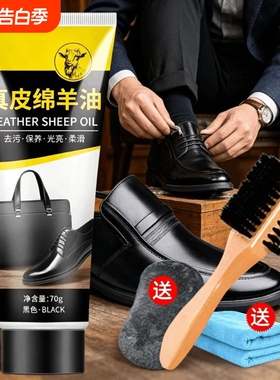 皮鞋油黑色真皮保养油无色通用液体擦皮鞋油鞋刷擦鞋通用神器棕色