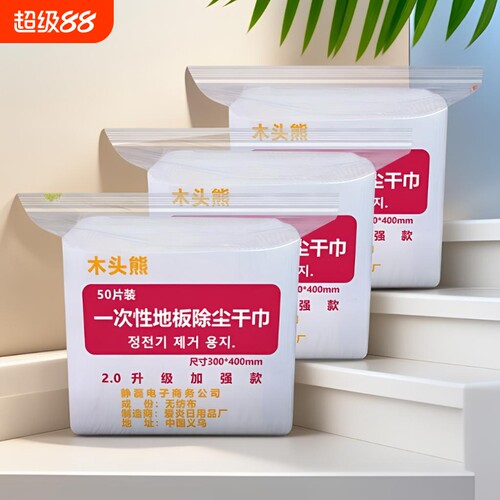 50片加大号静电除尘纸巾40厘米替换布擦地干巾免洗拖把一次性干巾