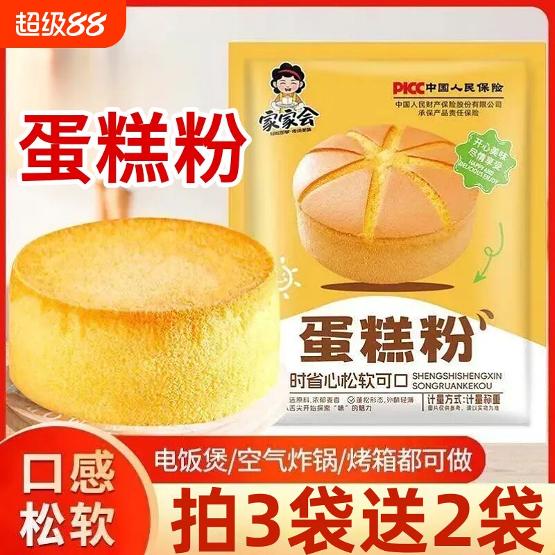蛋糕预拌粉500g家用商用自制烘焙面包糕点电饭煲烤箱专用蛋糕粉图片