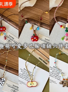 适合可爱的编织小狗苹果吊坠项链女夏天多巴胺长款童趣卫衣毛衣链