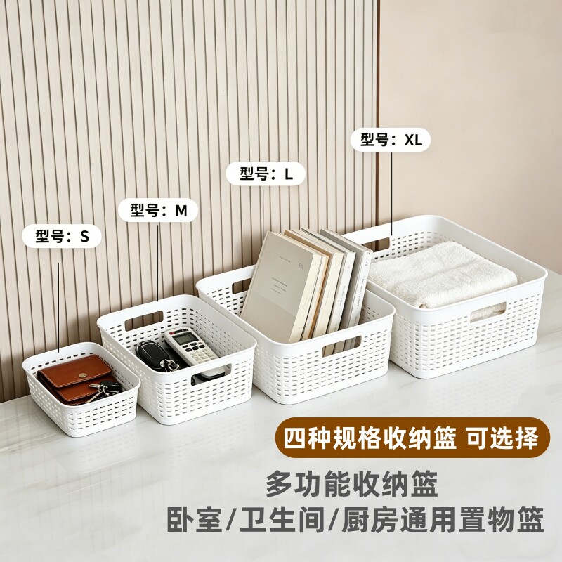 白色镂空收纳篮家用桌面杂物筐衣物化妆品分类置物篮厨房零食玩具