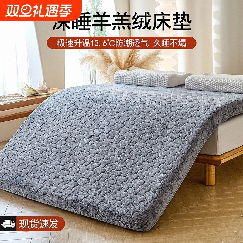 加厚羊羔绒床垫家用软垫床褥垫子冬季保暖单人学生宿舍褥子卧室