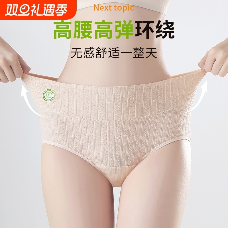 高腰内裤女纯棉女士收腹全棉A抗菌加长裆部2025新款女生三角裤
