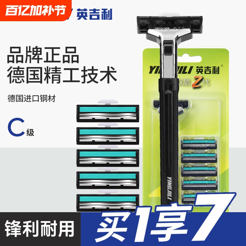 英吉利刮胡刀双层手动剃须刀片刮脸刀架剃须泡沫刀头胡须防刮伤