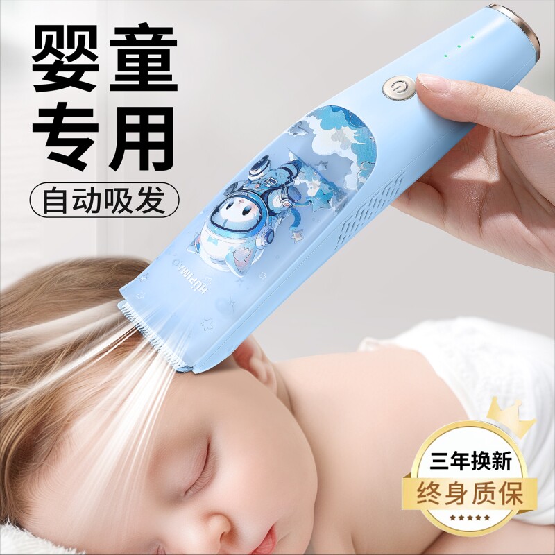 婴儿理发器超静音自动吸发宝宝专用胎毛儿童电推剪子剃头剪发神器