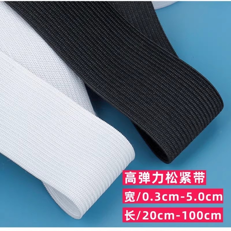 松紧带高弹力耐用裤子橡皮筋橡筋带橡筋绳子加厚弹力皮筋袖口弹性