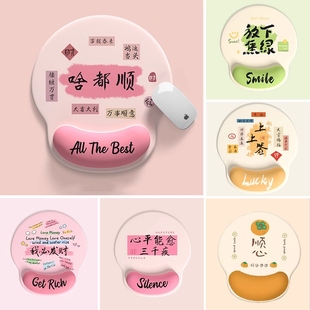 创意文字护腕鼠标垫女手腕垫防滑高颜值办公室笔记本电脑键盘手托