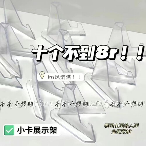 亚克力收纳展示架|超5000次加购