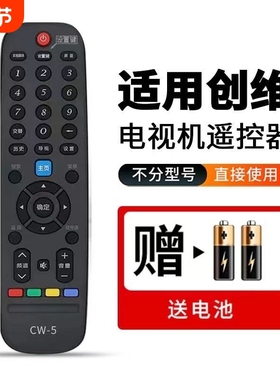 适用创维电视机遥控器万能全通用原装型号液晶YK6019J/YK-6005J