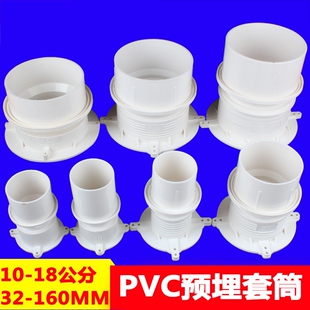 PVC止水节预埋套筒套管预埋件110加厚塑料接头防水直接配件排水管